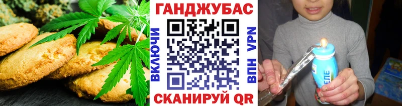 Canna-Cookies конопля Райчихинск