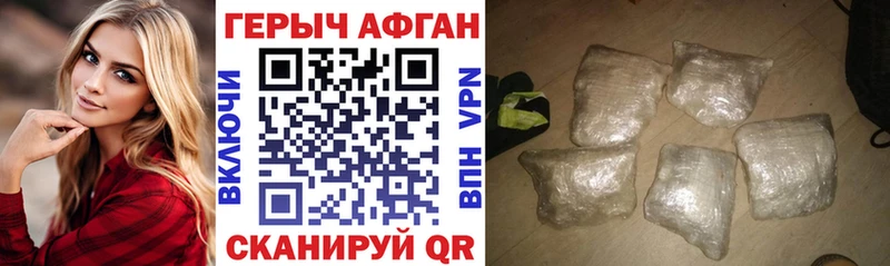 где найти наркотики  Райчихинск  ГЕРОИН герыч 