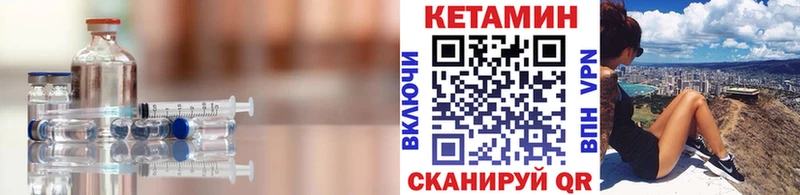 мега маркетплейс  Райчихинск  Кетамин VHQ 